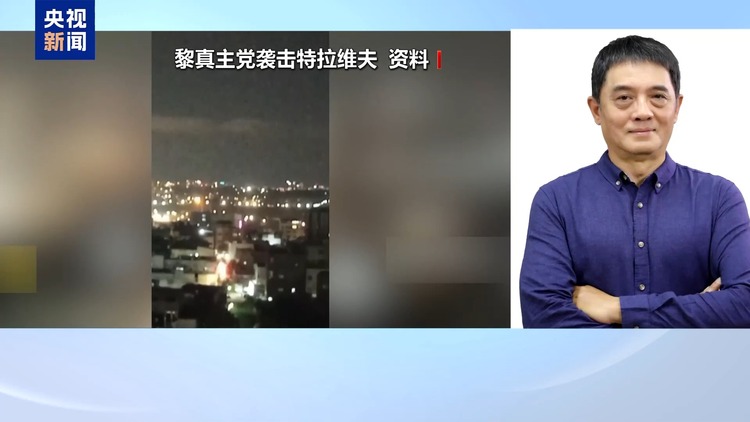 专家分析丨以色列同时袭击伊朗和叙利亚 意欲何为？