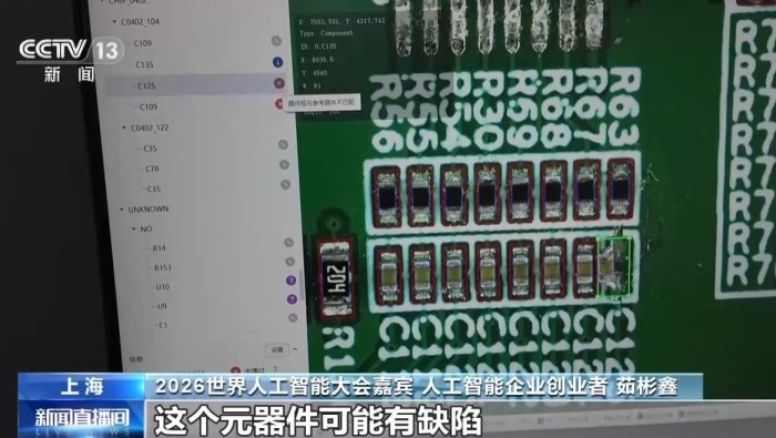 视频丨茹彬鑫：自研AI工业大模型 攻克质检难题