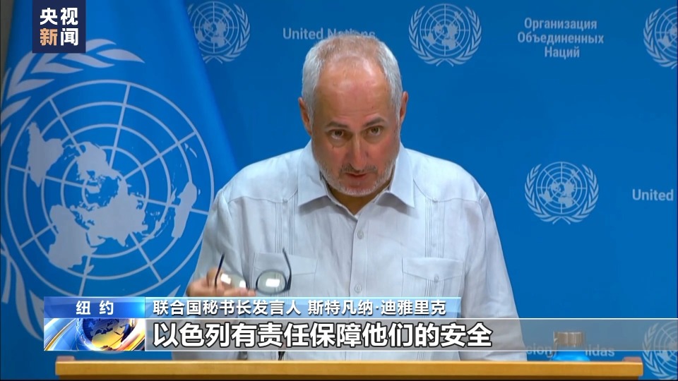 央视记者观察丨以色列与联合国紧张关系再升级