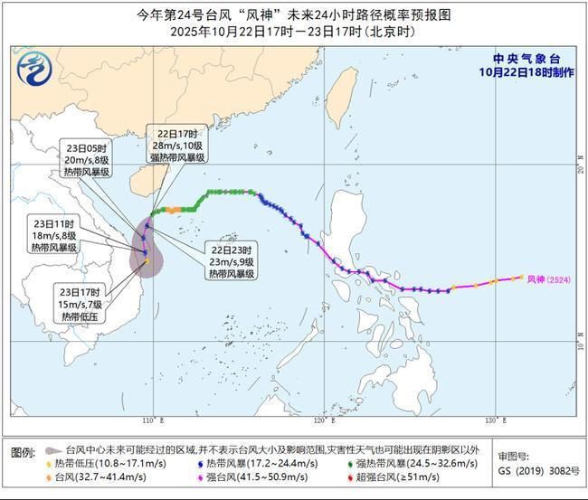 受台风“风神”影响 海南将迎大风 局地有大到暴雨