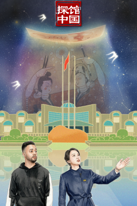 探馆中国海报｜一件国宝，见证新疆千年经纬