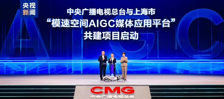 科创领航！2025科创大会在上海举行