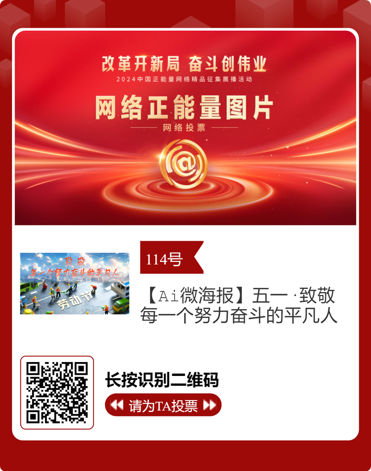 2024中国正能量网络精品 甘肃入围作品等你来投票