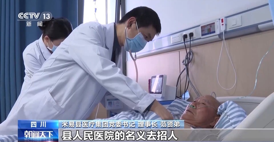 让百姓看病更便捷 紧密型县域医共体建设步入快车道