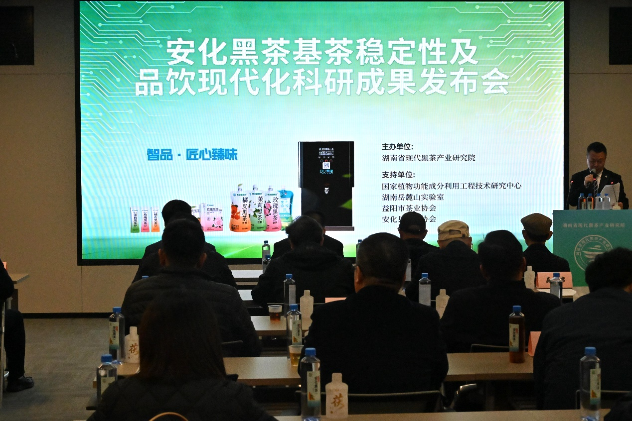 科技赋能 安化黑茶迈入“双轮驱动”新阶段_fororder_1