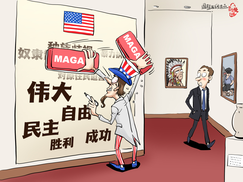 【国际漫评】历史如此“清白”_fororder_中文