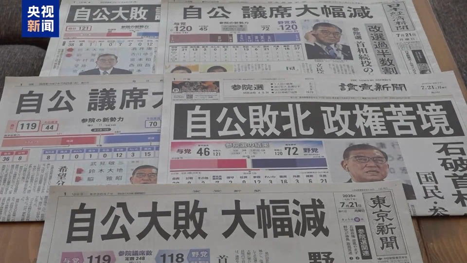 日本东京检方将起诉自民党“黑金”丑闻涉事者