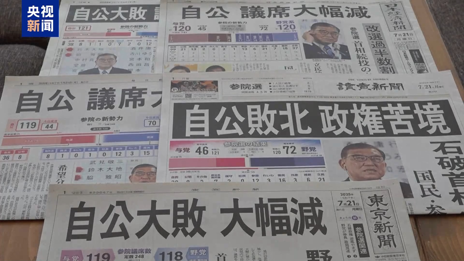日本东京检方将起诉自民党“黑金”丑闻涉事者