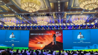 The 2026 Inner Mongolia Autonomous Region Tourism Development Conference Held in Ordos