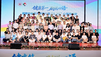 中医润泽身心 健康护航成长——湖南中医药大学青春健康教育行动纪实