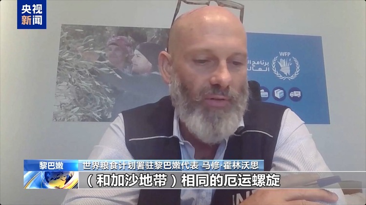 黎以冲突加剧 联合国官员担忧加沙人道灾难在黎重演