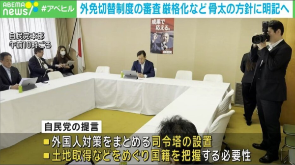 日本朝野政党为何纷纷“盯上外国人”？