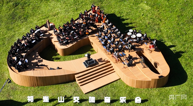 祁连山下奏响生态乐章 甘肃以交响艺术践行“两山”理念