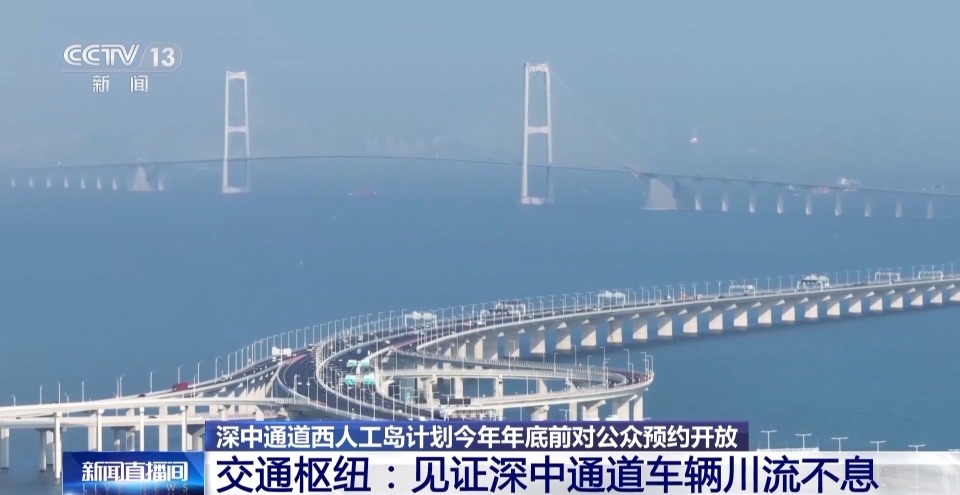 深中通道新地标！西人工岛计划年底前开放预约