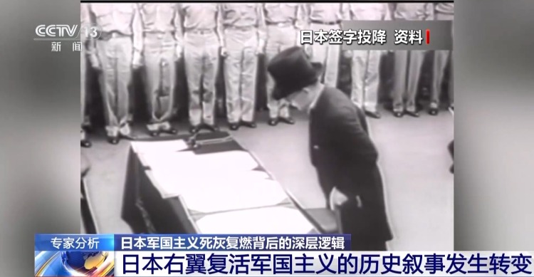 视频丨专家：高市言行是危险信号 暴露日本军国主义死灰复燃