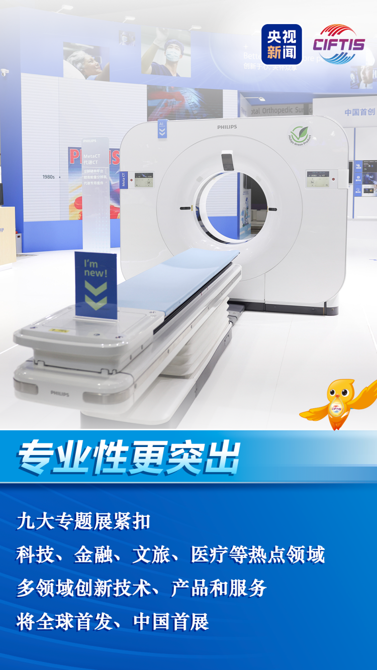 2026服贸会今日开幕，这些亮点值得期待！
