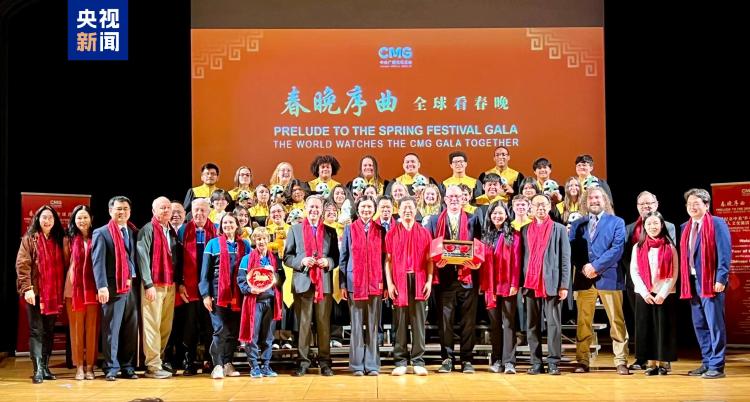 全球看春晚启动！中央广播电视总台“春晚序曲”美国专场活动在塔科马举行