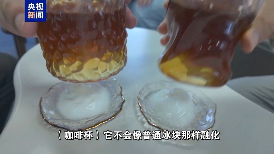 服贸会上这款“雪糕”开水烫不化？“不会融化”的冰雪给生活更多选择