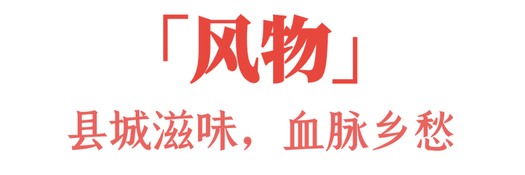 大年初六！《舌尖上的中国（第四季）》开启美食新视野