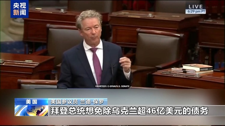 “乌克兰优先，美国排后” 美政府计划免除乌超46亿美元债务遭批