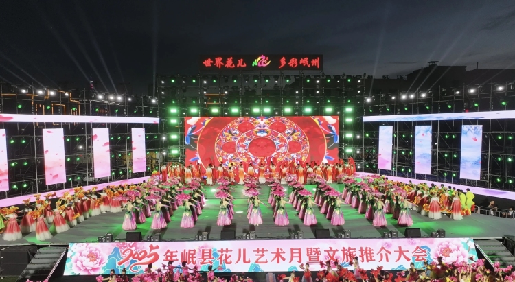2025年岷县花儿艺术月暨文旅推介大会开幕_fororder_微信图片_20250611110836