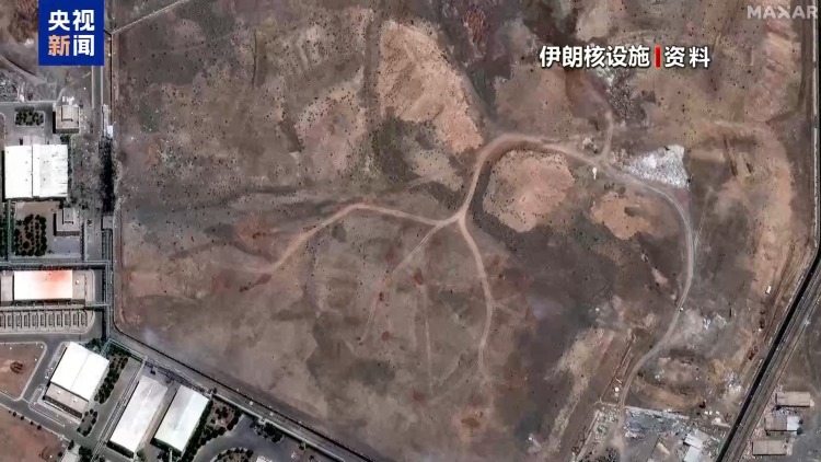 视频丨美军被曝曾制订抢夺伊朗浓缩铀计划 特朗普未批准