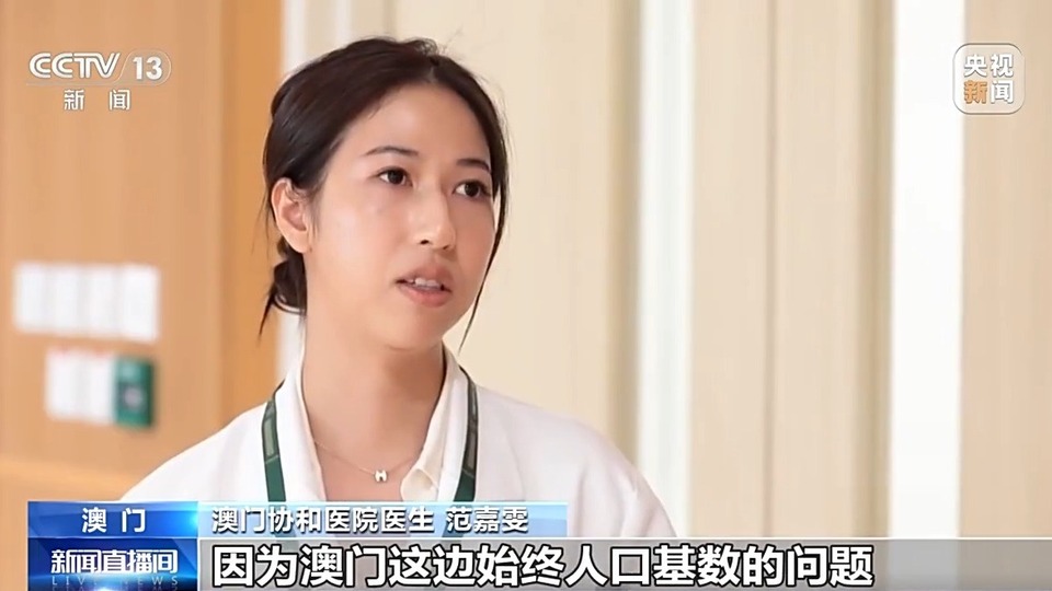 濠江情浓家国心丨54名专家来自北京 澳门协和医院助力澳门医疗发展