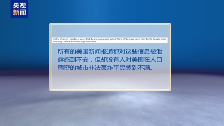 “官员要么懒惰要么无能” 舆论质疑美政府对涉密信息处理存双标