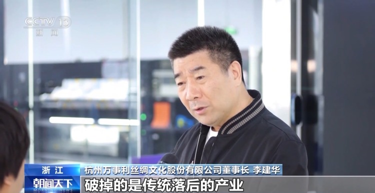 勇毅前行·一季度经济观察丨从一根丝里 透视纺织产业“破茧”之路