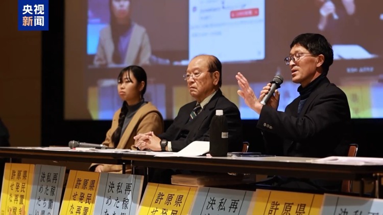 视频丨多个日本民间团体反对重启柏崎刈羽核电站