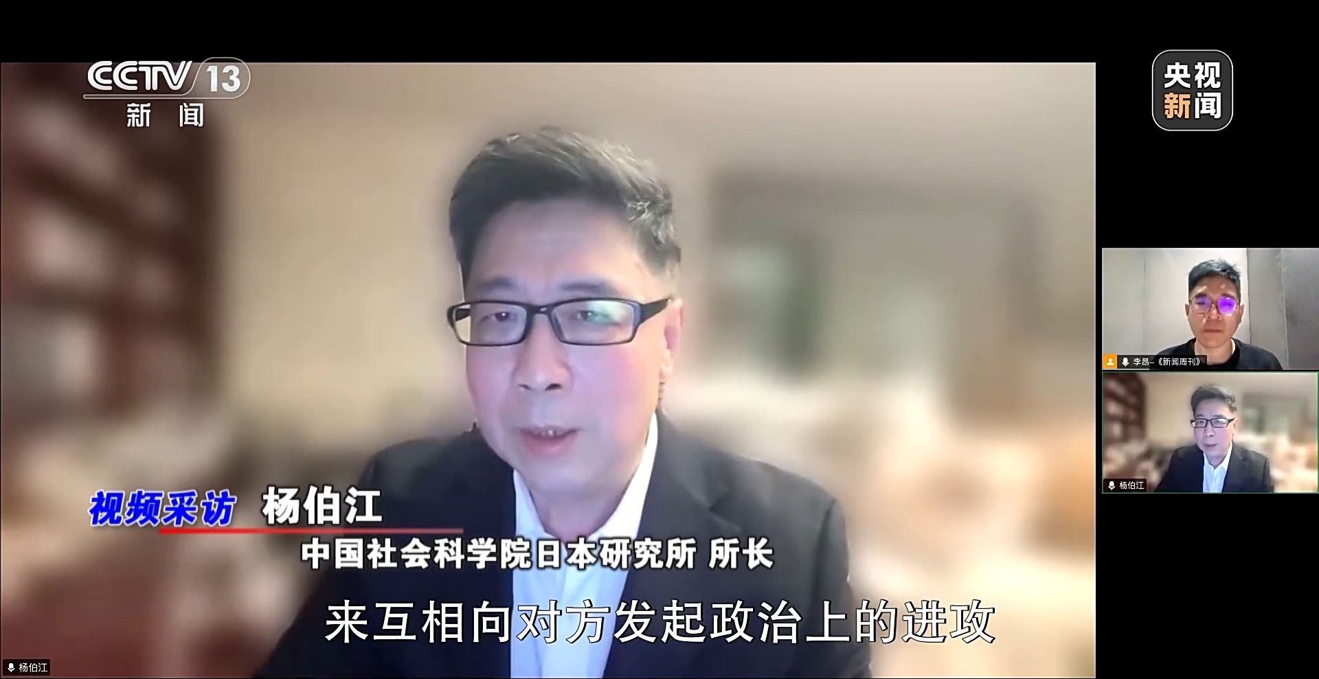 新闻周刊丨高市之“祸”：撕裂中日关系的“天崩开局”