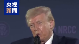 视频丨特朗普拒绝承认对伊朗打击是“战争”