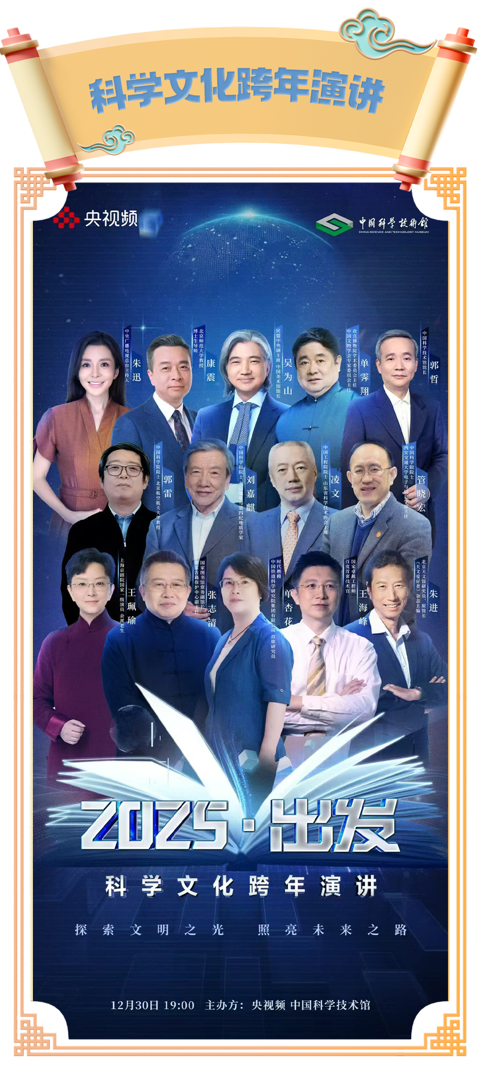 总台周看点丨大放送，2025上新！