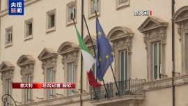 总台记者观察丨美威胁撤军对欧战略施压 安全承诺沦为筹码