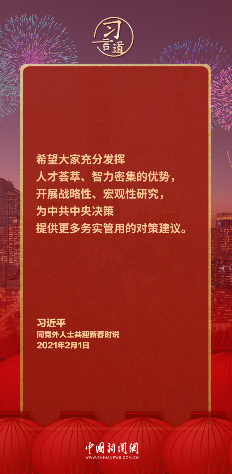 习言道｜有事多商量、有事好商量、有事会商量