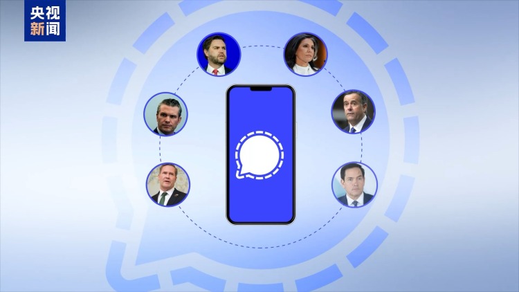 “群聊泄密”事件持续发酵 美官员负面言论引发欧洲多方嘲讽