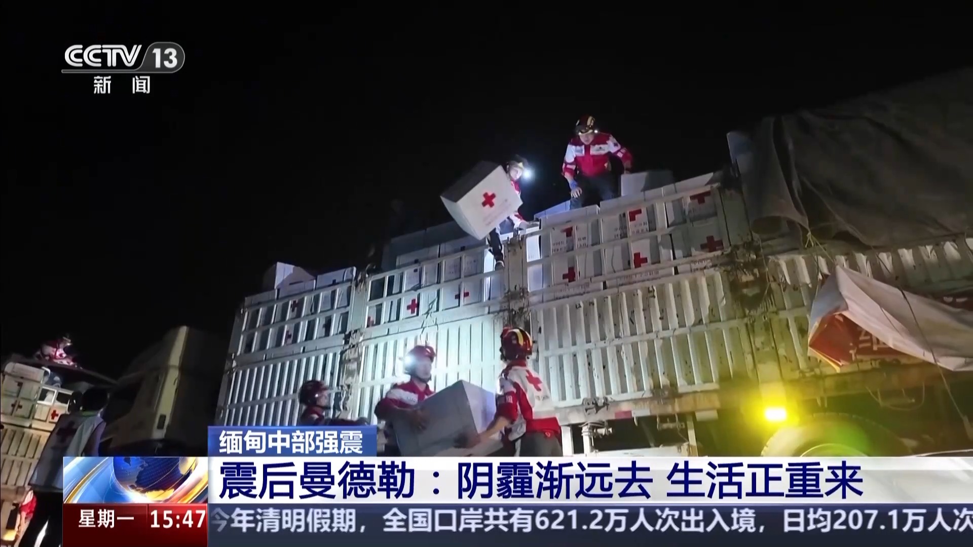 “中国救援队伍到来让我们看到了希望” 震后的曼德勒按下重启键