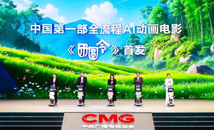 科创领航！2025科创大会在上海举行