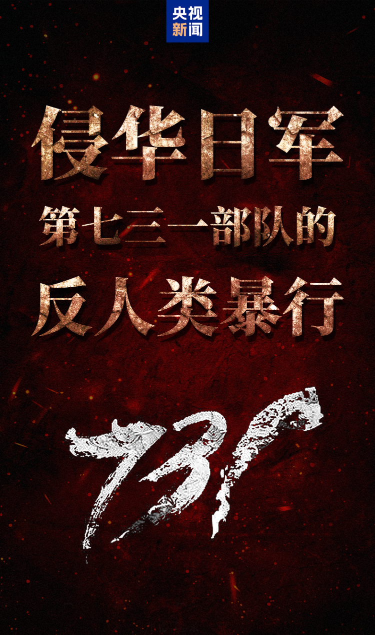 单日票房破3亿！电影《731》刷新中国影史纪录