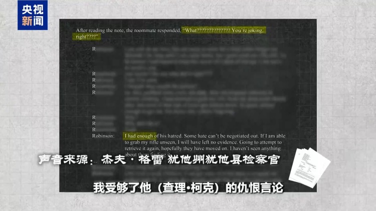 左右两派相互甩锅指责 柯克遇刺撕开美国社会最深层裂缝