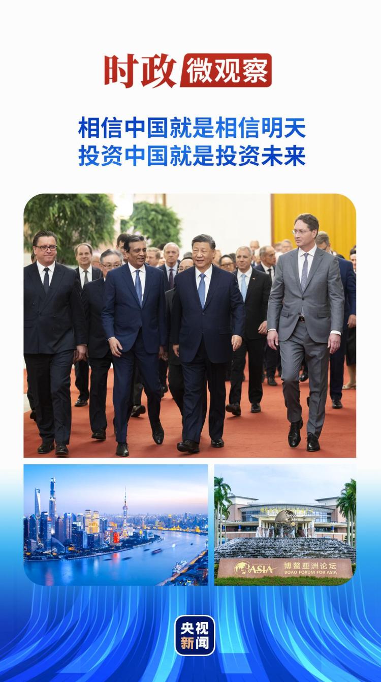 时政微观察丨“投我以木桃，报之以琼瑶”