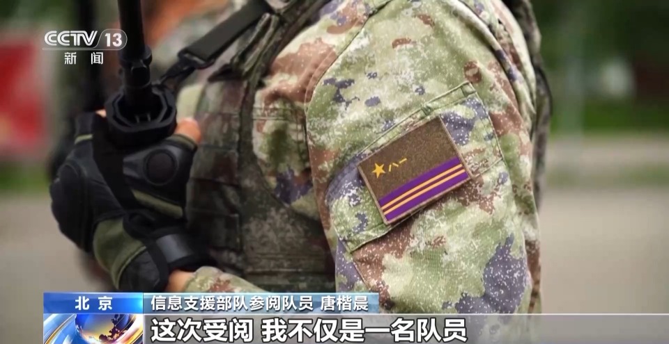 阅兵中将首次集中展示！4支战略兵种受阅方队将擎崭新军旗亮相九三阅兵