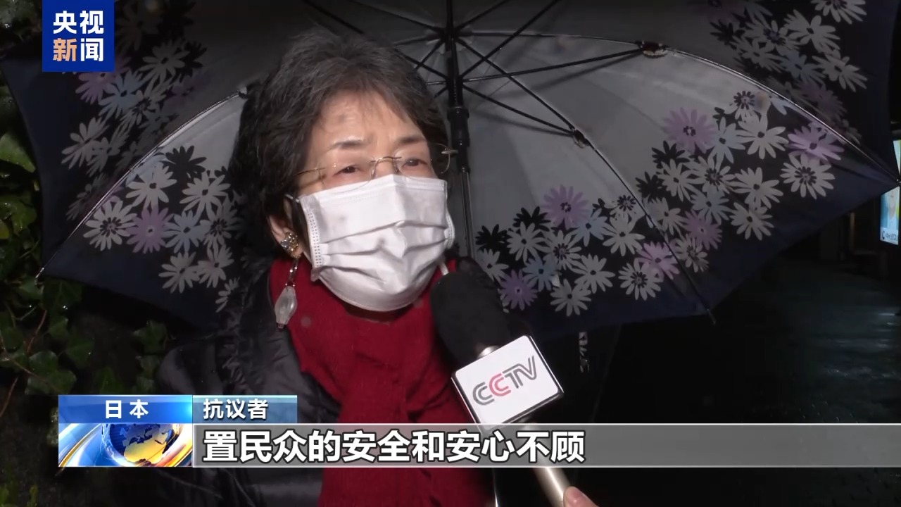 日本民众举行集会 反对建造边野古美军基地