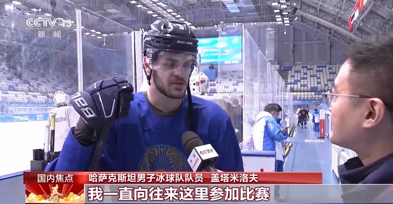 亚冬会各竞赛场馆场地准备就绪 冰上项目即将开赛