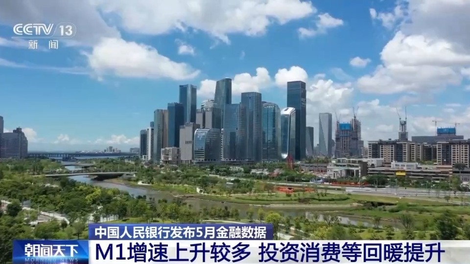 5月金融数据出炉，传递了这些关键信息