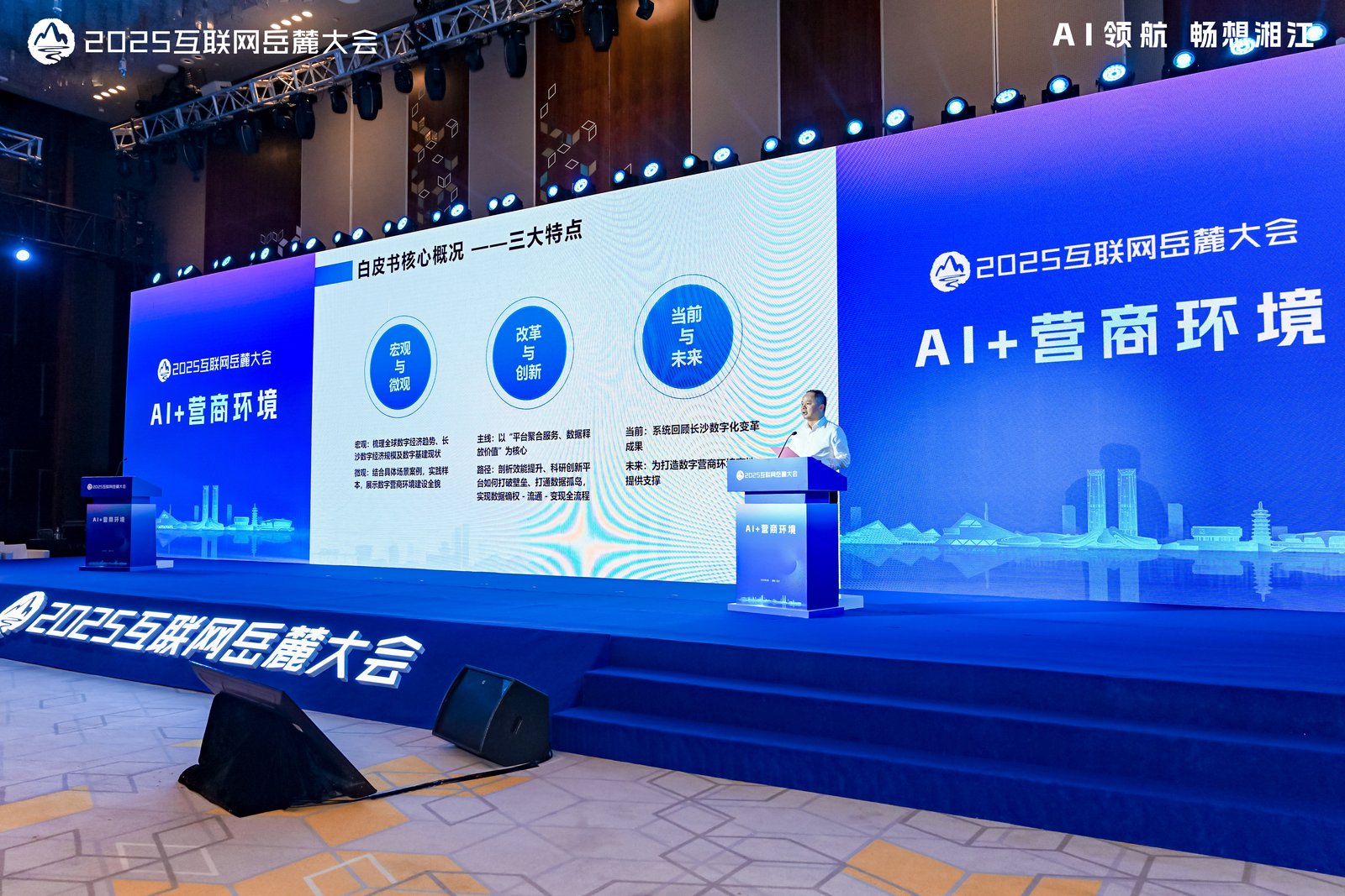 “AI”上湘江丨从“能办”到“智办” 服务“营”在未来_fororder_2