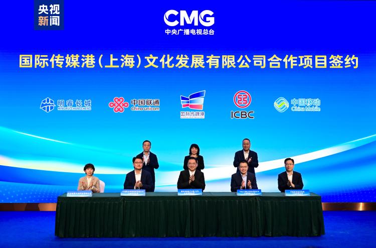 向新！总台高质量发展上海项目发布