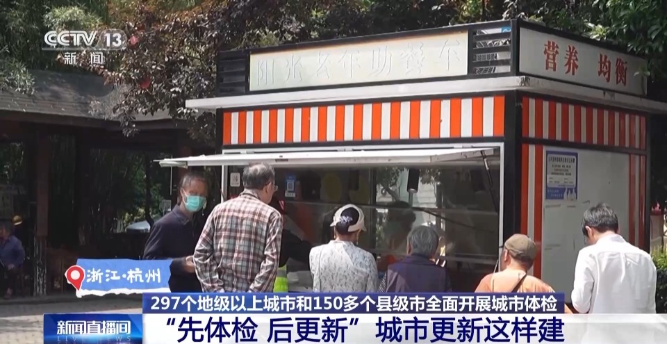 “老破小”变“小而美”、打造口袋公园……城市更新 幸福加码