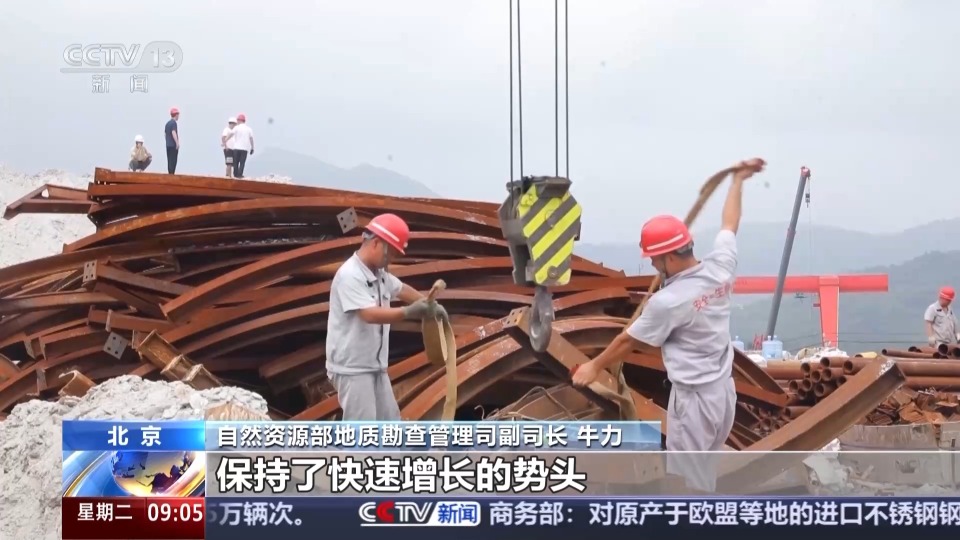 新修订的《中华人民共和国矿产资源法》今起实施 将带来哪些改变？