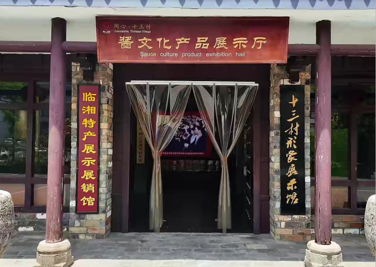 湖南临湘“十里酱香”好风景_fororder_图片9